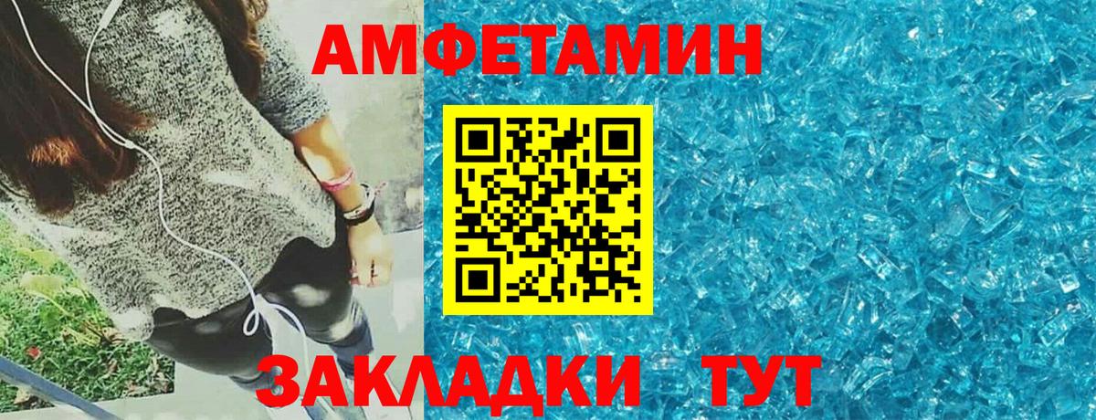 Amphetamine VHQ  Тында 