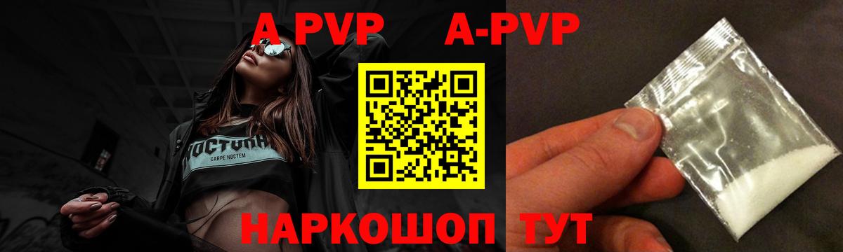 Альфа ПВП крисы CK  где найти   Альфа ПВП мука  A PVP кристаллы  Тында 
