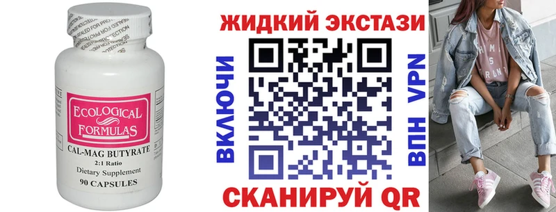 Бутират жидкий экстази  ссылка на мегу зеркало  Тында  хочу  