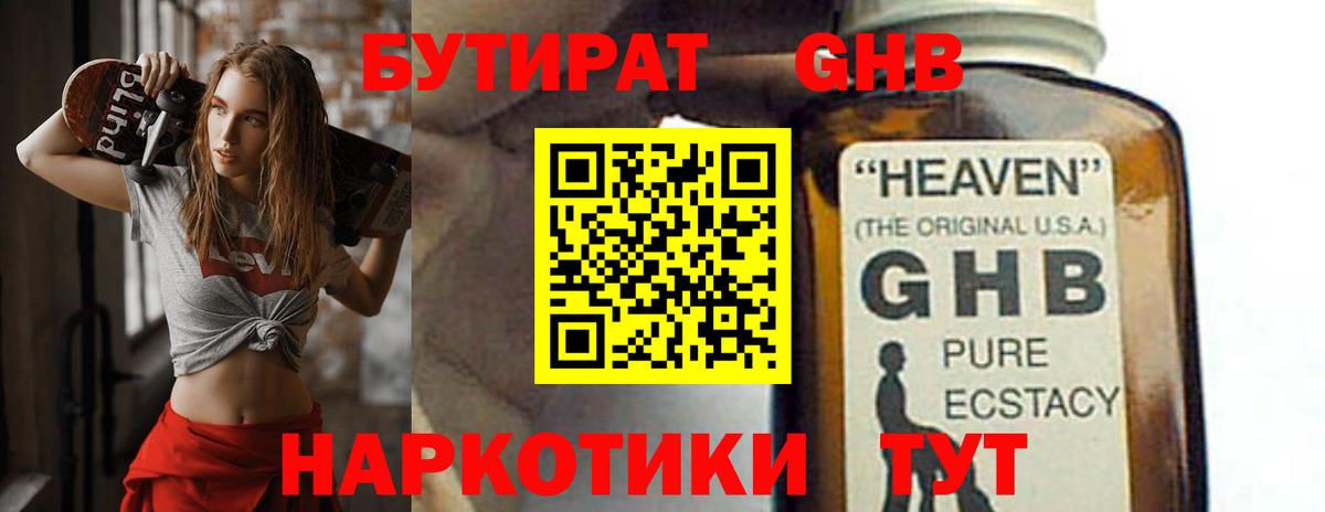 Бутират оксана  Тында 