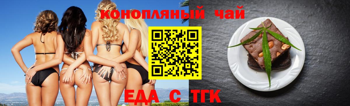 Тында  Canna-Cookies конопля  Вход с VPN 
