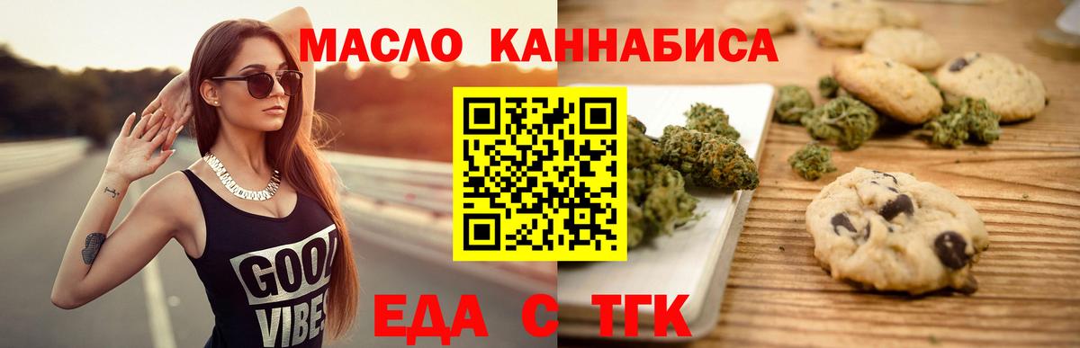 Печенье с ТГК конопля Тында