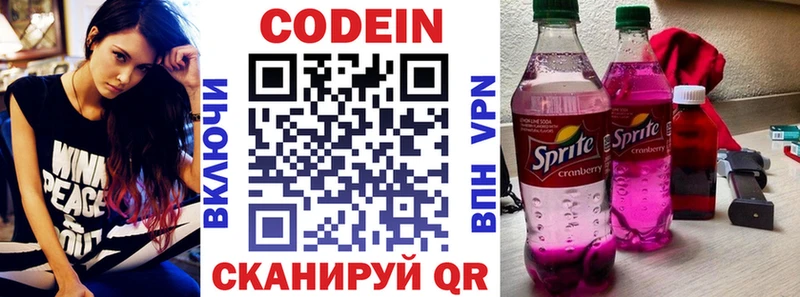 Кодеин напиток Lean (лин)  blacksprut зеркало  Тында 