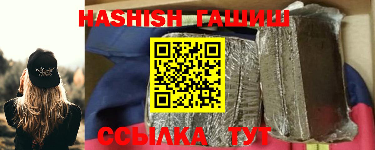 ГАШ хэш Тында