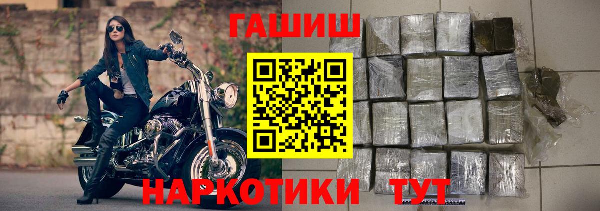 Гашиш Premium  Вход с VPN  ГАШИШ гарик  Тында 