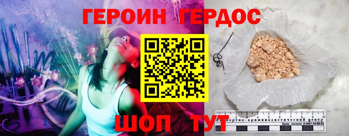 ГЕРОИН гречка Тында