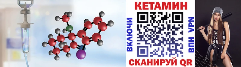 Кетамин ketamine  Тында 