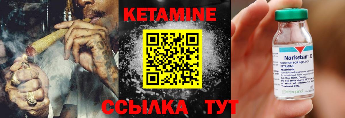 КЕТАМИН ketamine  дарк нет телеграм  Тында 