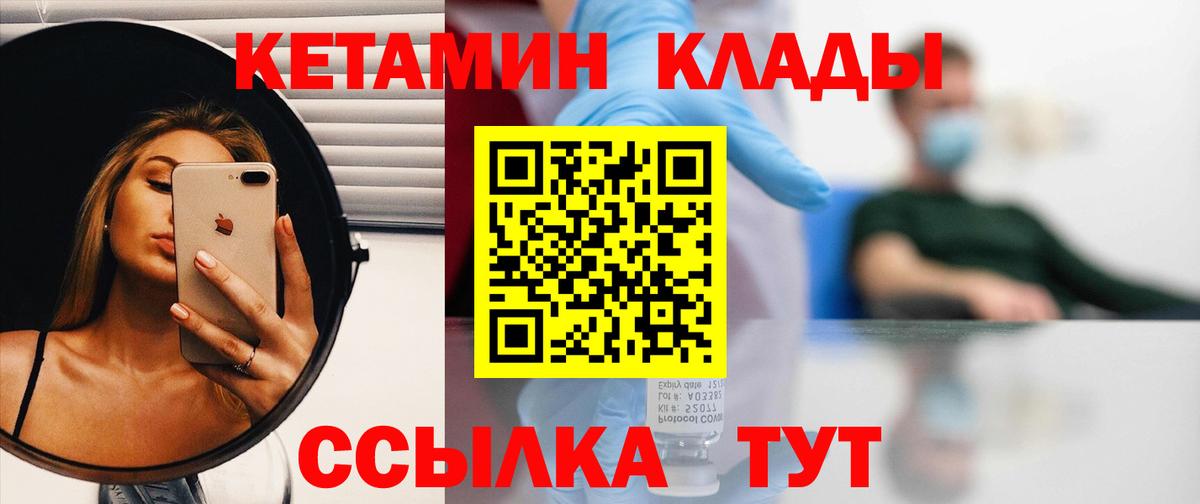 Кетамин ketamine Тында