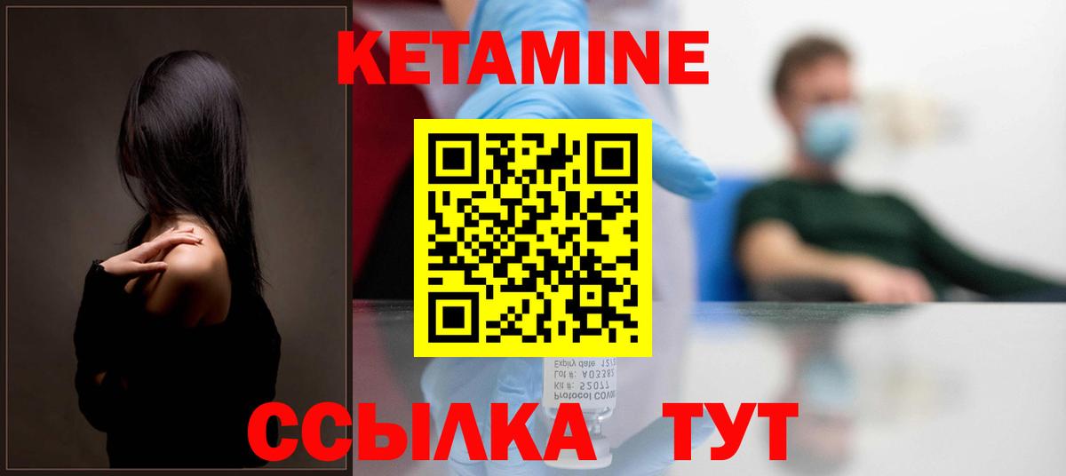 Кетамин VHQ  Кетамин VHQ  Вход с VPN  Тында 