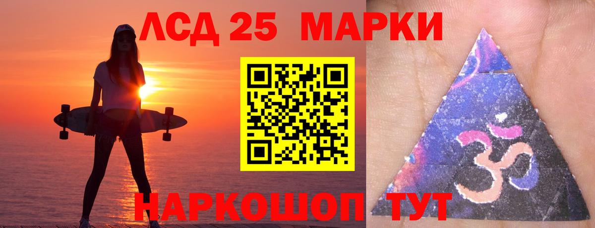 Лсд 25 экстази ecstasy  ЛСД экстази кислота  Тында  Вход с VPN 