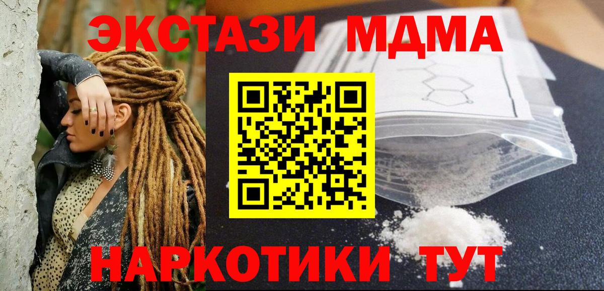 МДМА кристаллы  MDMA  Тында  MDMA Molly 