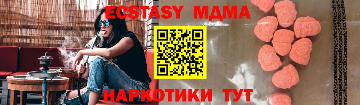 MDMA crystal Тында