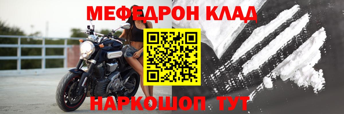 Меф мяу мяу  МЯУ-МЯУ VHQ  Тында 