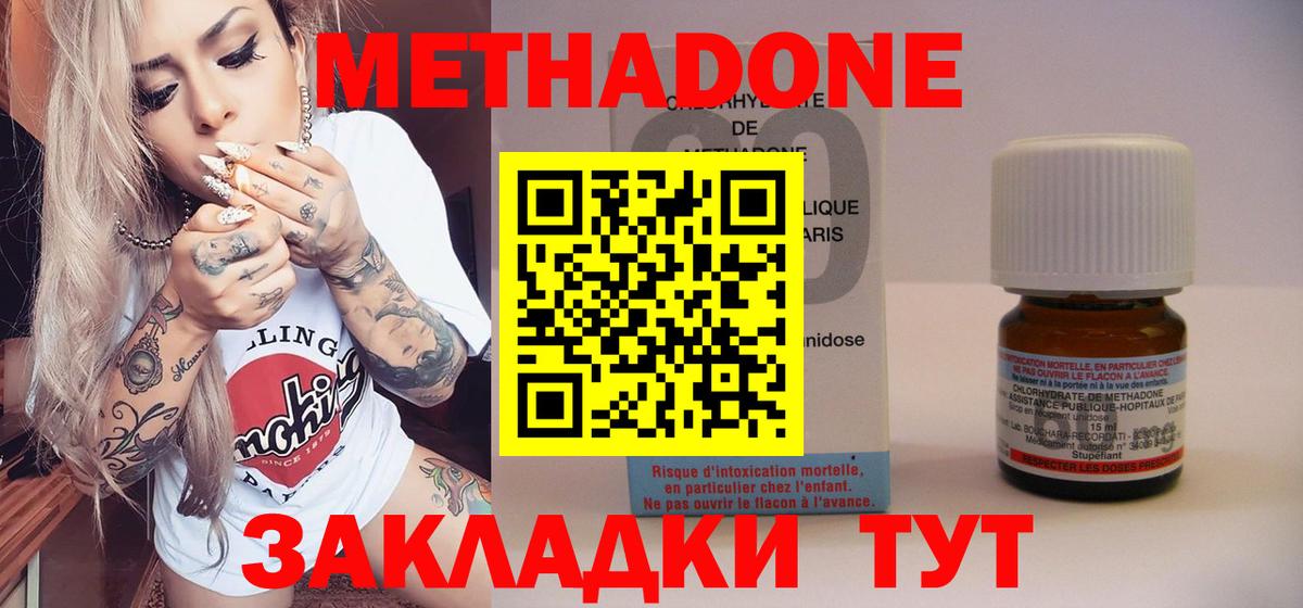 МЕТАДОН VHQ Тында