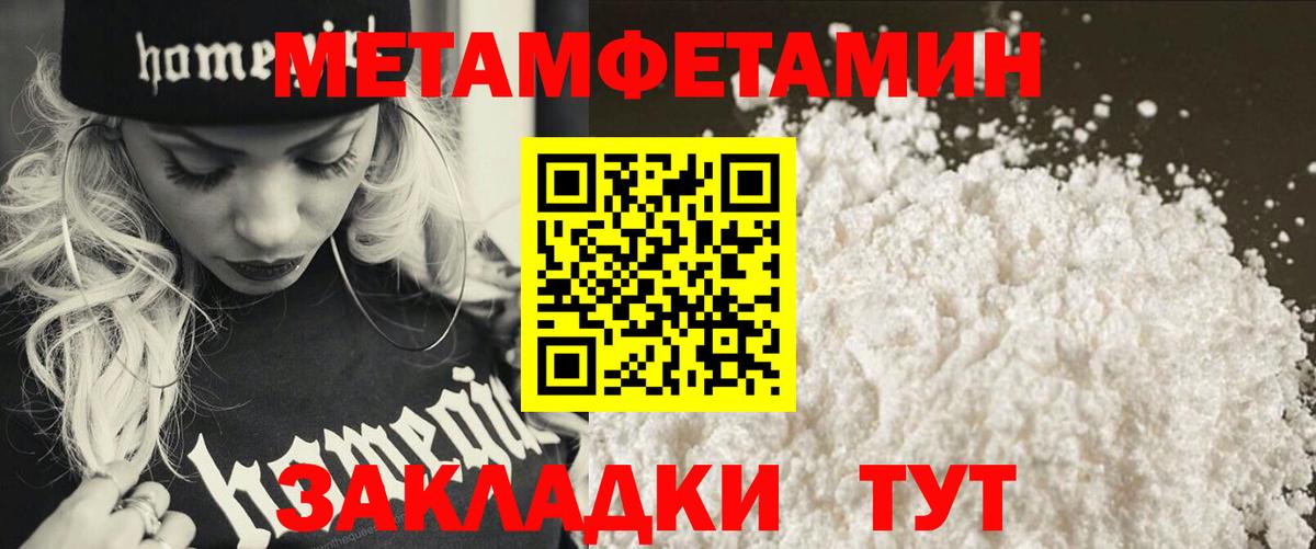 Первитин Декстрометамфетамин 99.9% Тында