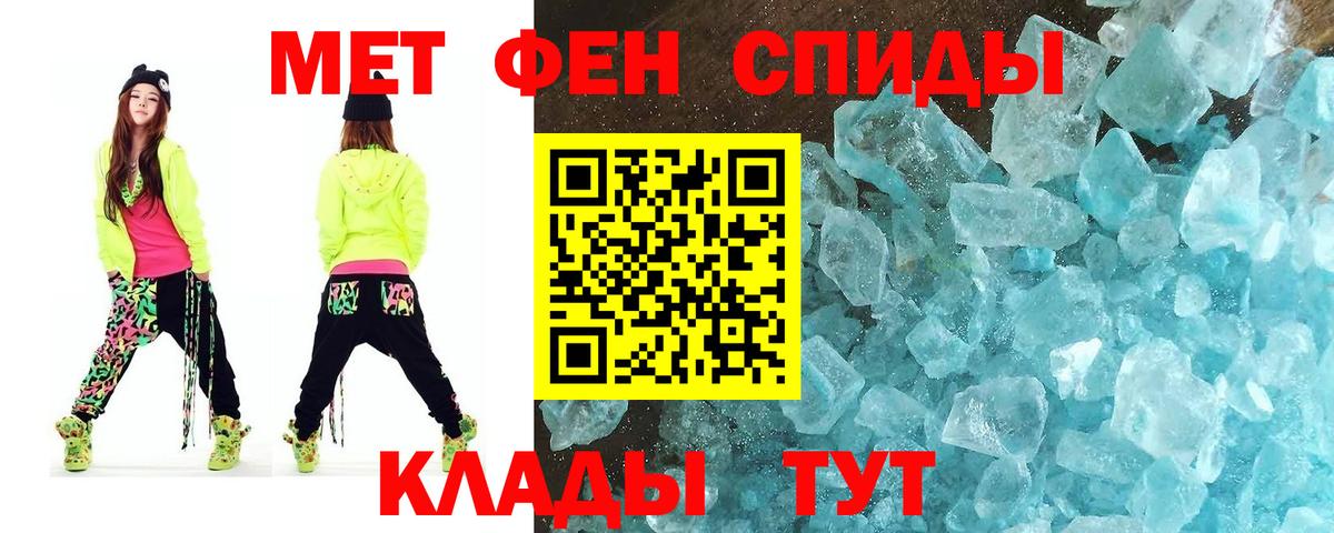 МЕТАМФЕТАМИН мет  МЕТАМФЕТАМИН мет  Тында 