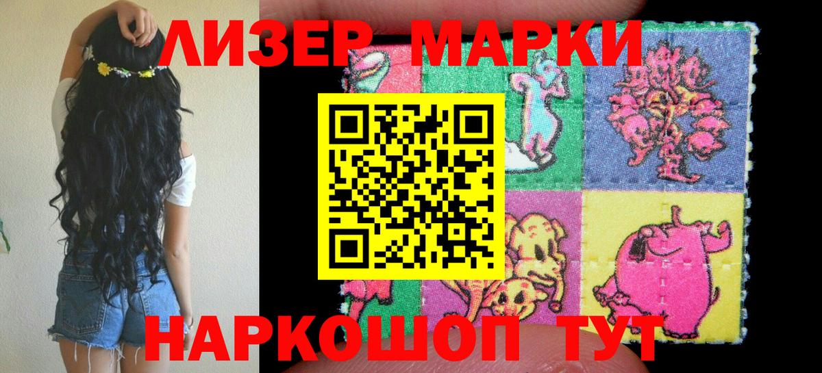 Марки N-bome 1,5мг  Марки N-bome 1,5мг  Тында  Вход с VPN 