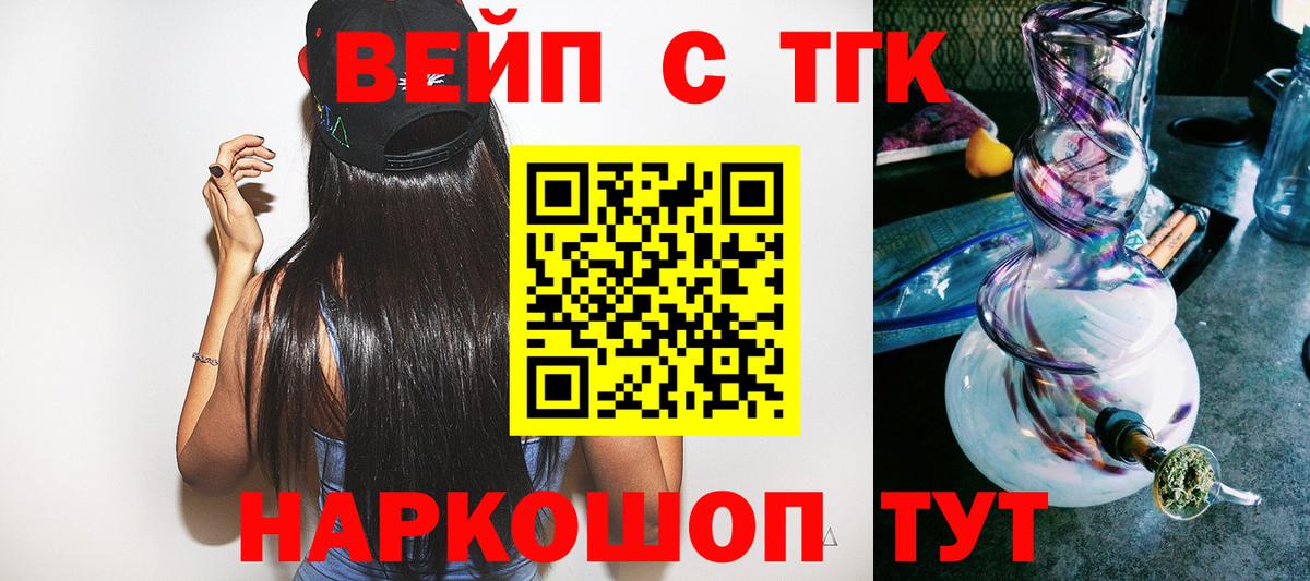 Дистиллят ТГК THC oil Тында