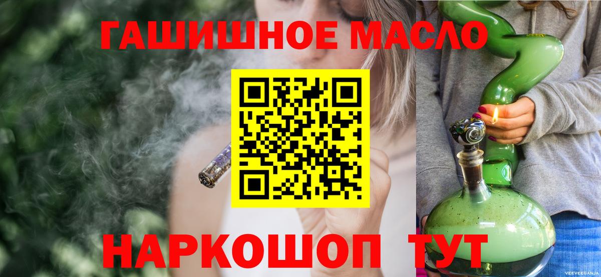 Тында  ТГК вейп  Вход с VPN 