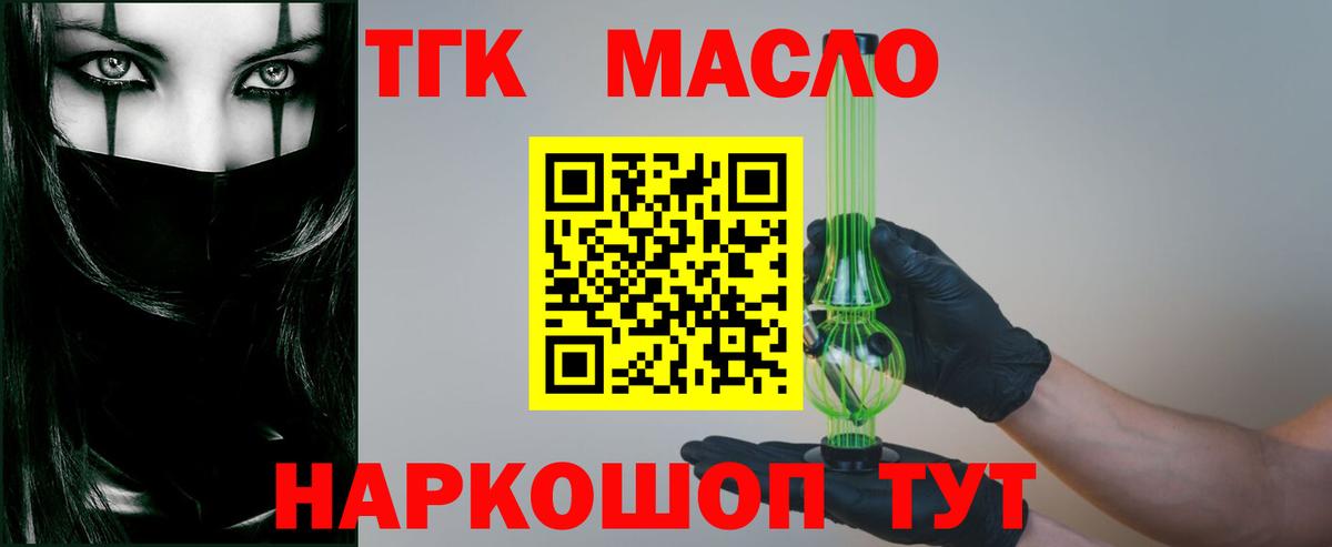 ТГК вейп Тында